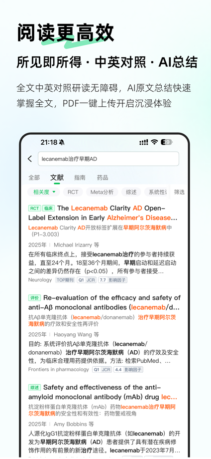 氢离子-医学AI助手 App Store screenshot 6