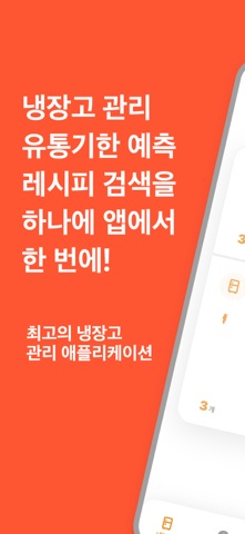 예 셰프! screenshot