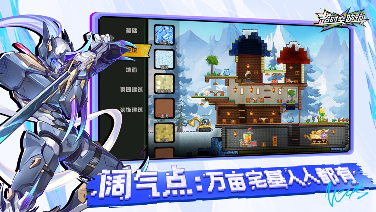 超时空跑跑 screenshot-4