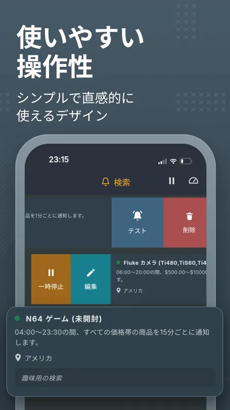 Dealerts: eBayアラート screenshot 4 of 5