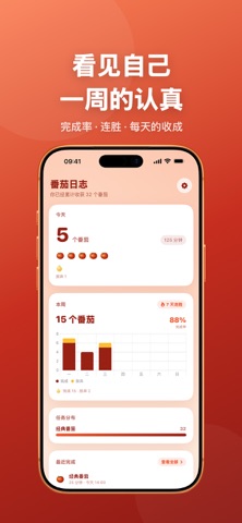应用截图 3