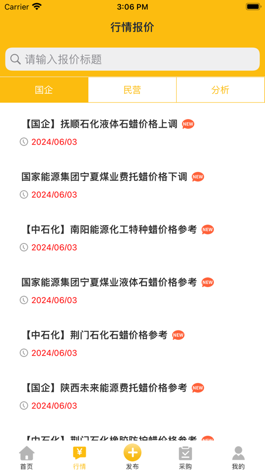 #2. 石蜡交流圈 (iOS) 由: Jiuqianjiu Hebei Network Technology Co., LTD