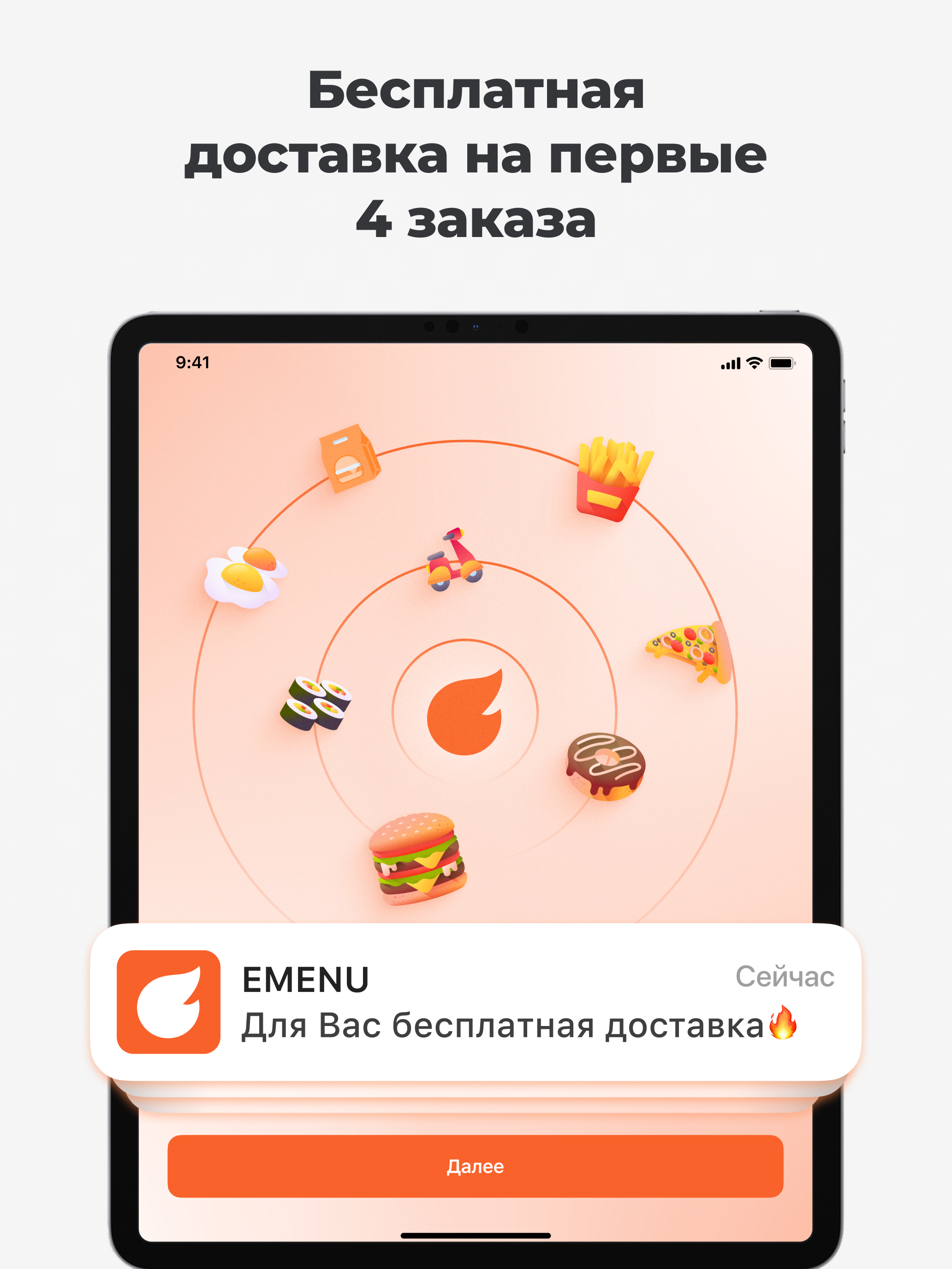 EMENU - Food delivery