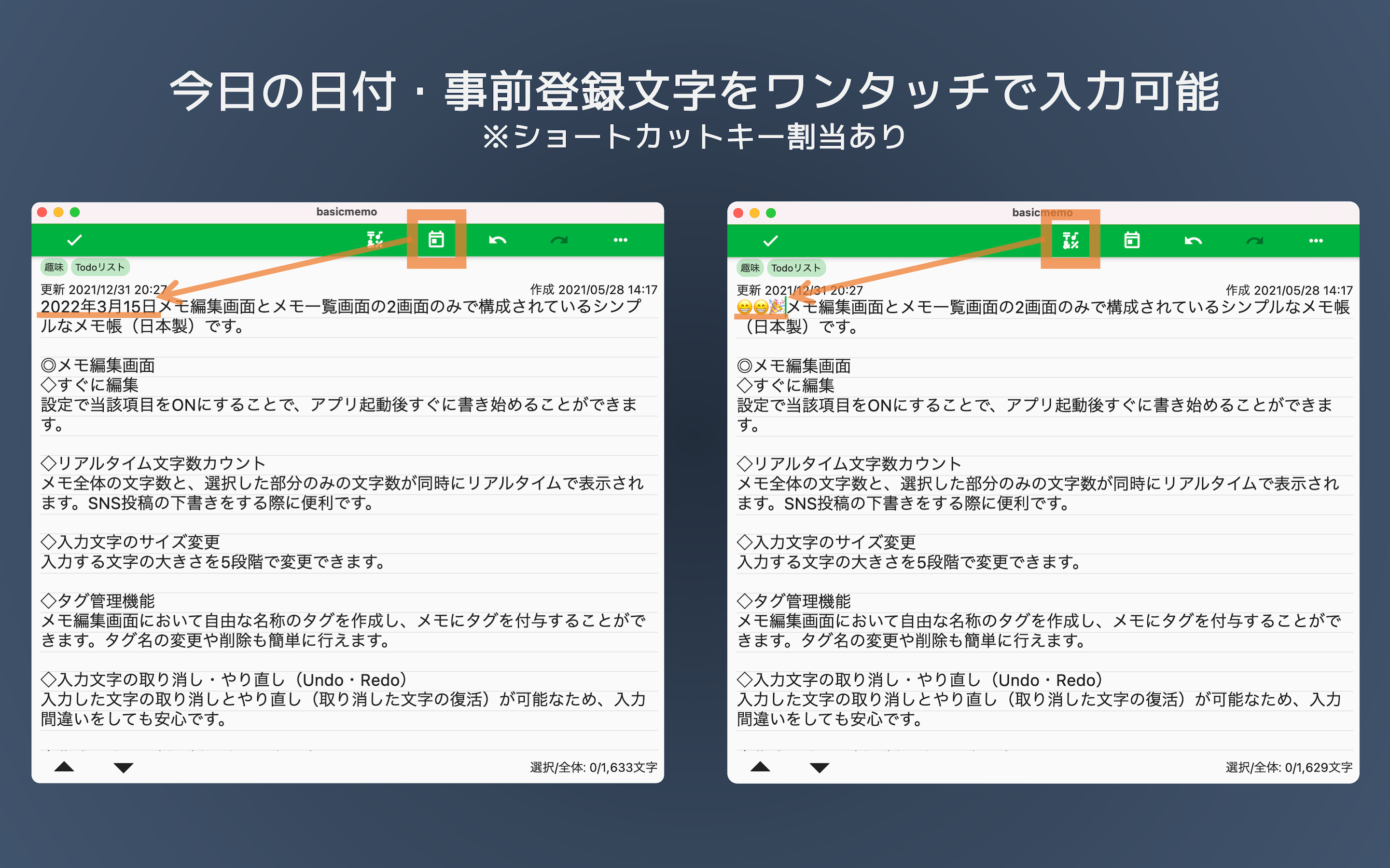 シンプルメモ帳 BasicMemo