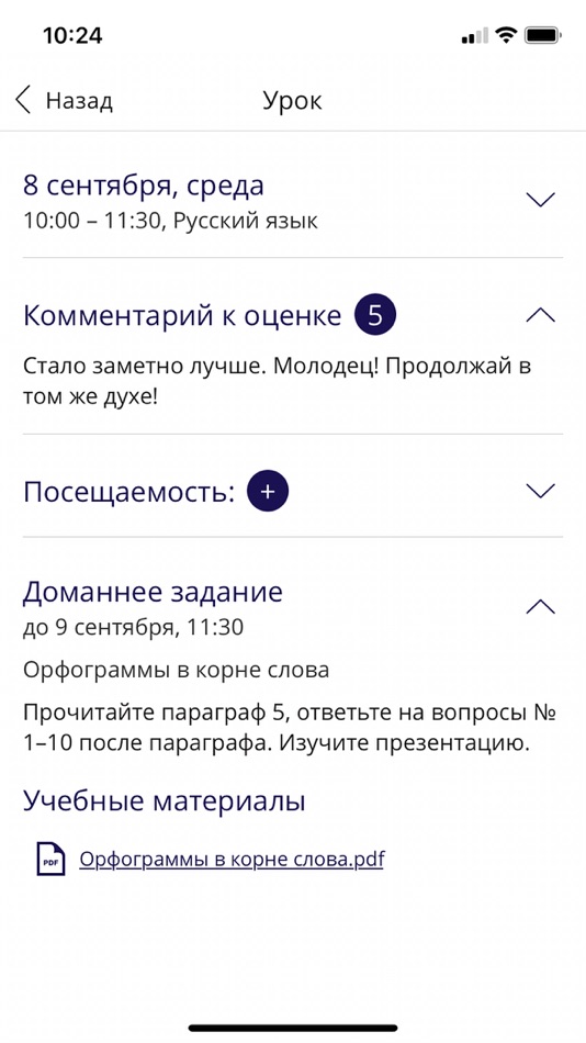 #2. Brainoom (iOS) Ved: Dmitrii Chikulaev
