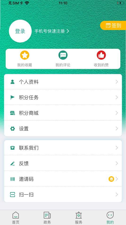 #4. 缙享北碚 (iOS) 由: 重庆华龙网集团股份有限公司