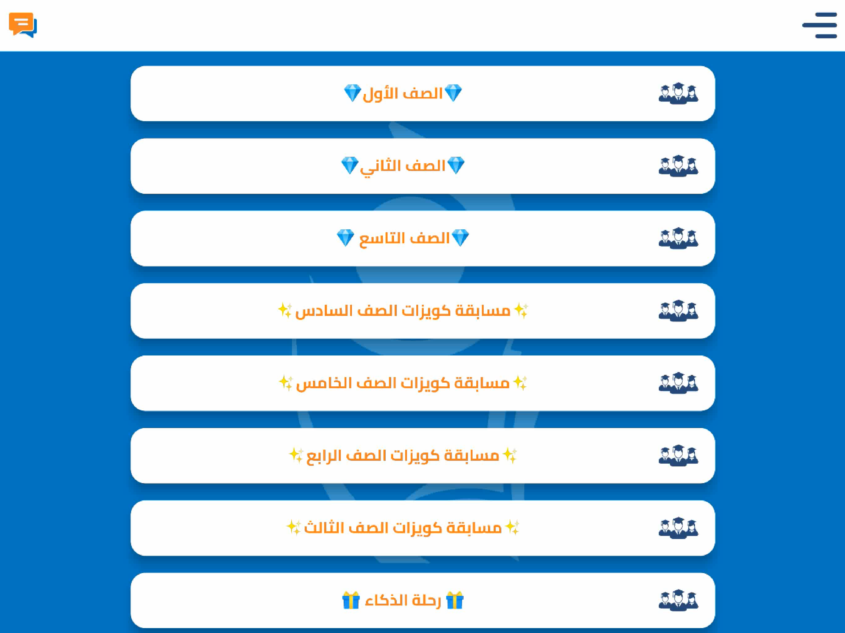 TML - طريق المستقبل screenshot 14