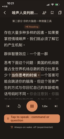 Litora iPhone screenshot