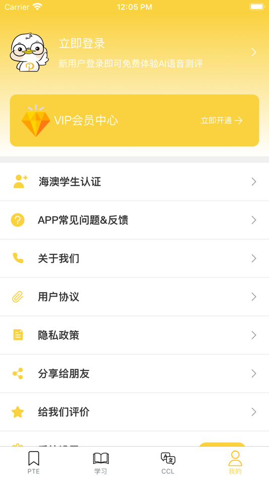 #4. 海澳PTE (iOS) Bởi: 云 刘