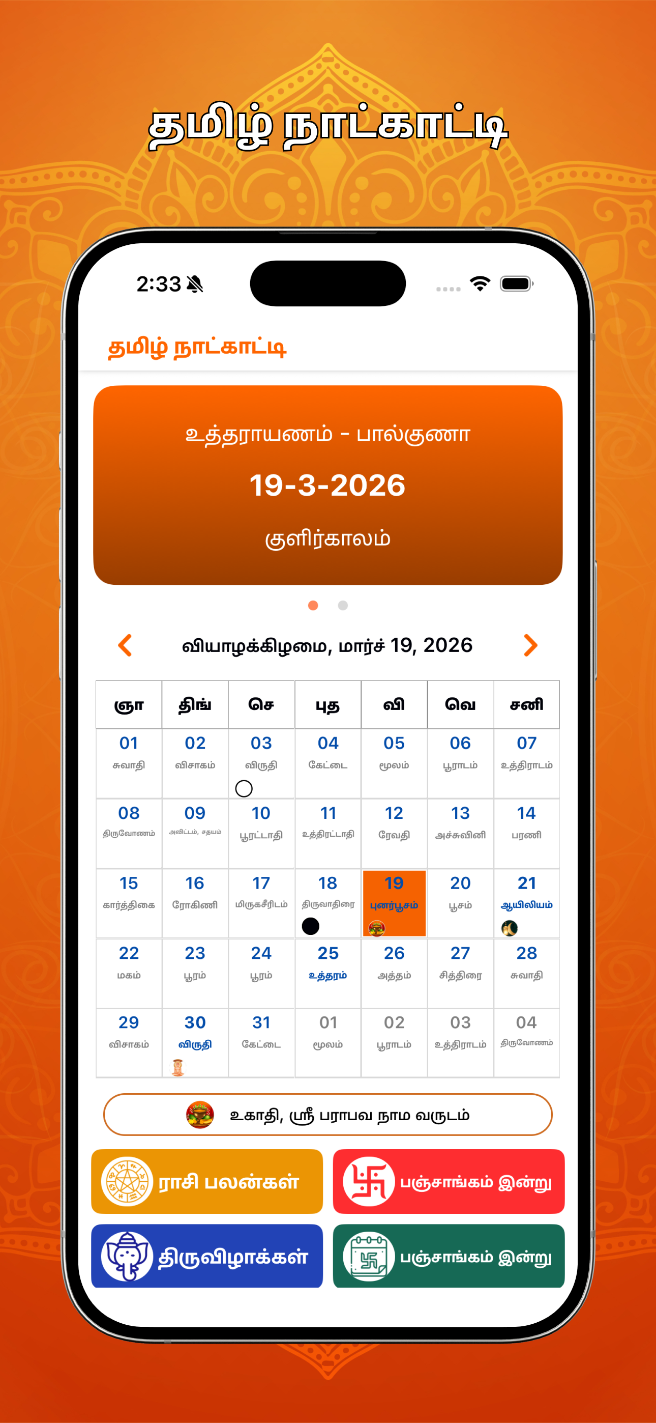 Tamil Calendar 2026