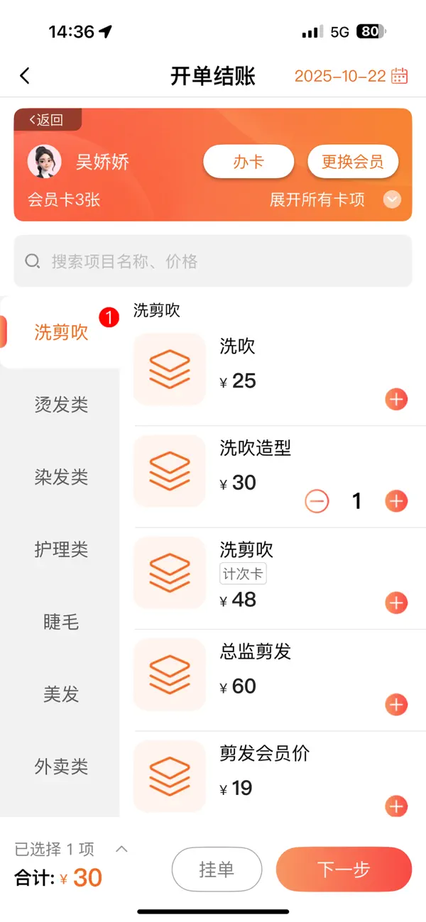 Screenshot #2 pour 招客宝