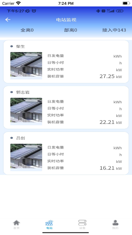 #2. 小特光伏 (iOS) 由: 特变电工西安电气科技有限公司