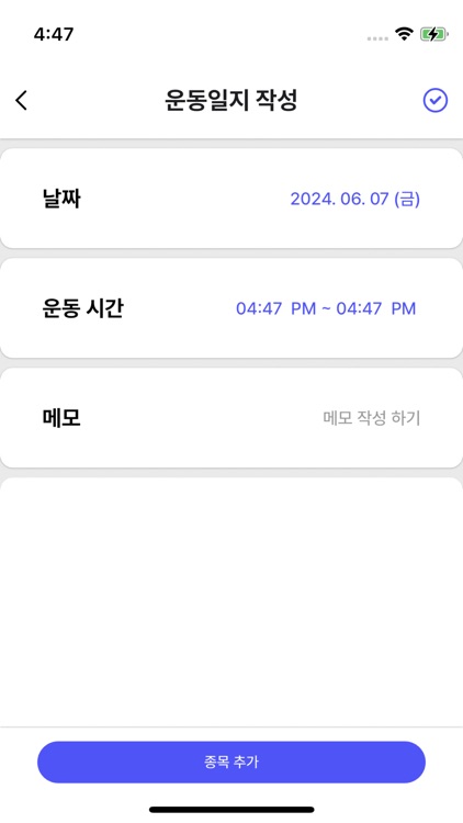 Motion - 운동일지 및 커뮤니티 screenshot-5