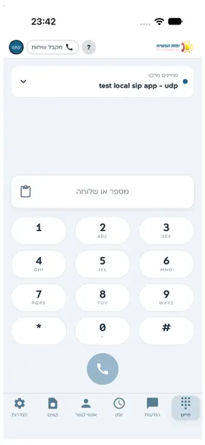 Yemot VoIP SIP Softphone screenshot 1