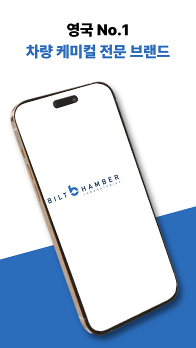 BILT HAMBER app screenshot