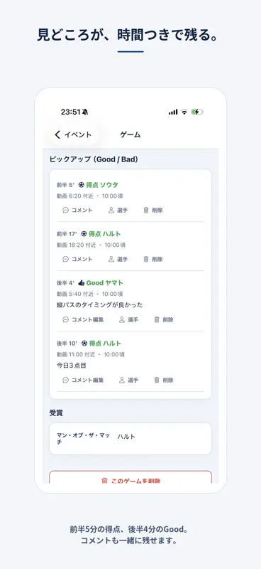 ソッコーハイライト screenshot 6 of 7