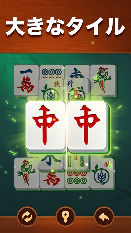 ヴィータ麻雀(Vita Mahjong) screenshot 2
