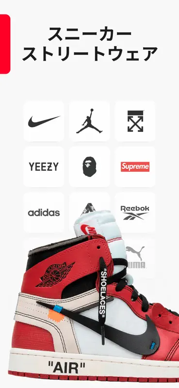 スニーカー抽選(SNKRS)・公式靴アプリ screenshot 1 of 6