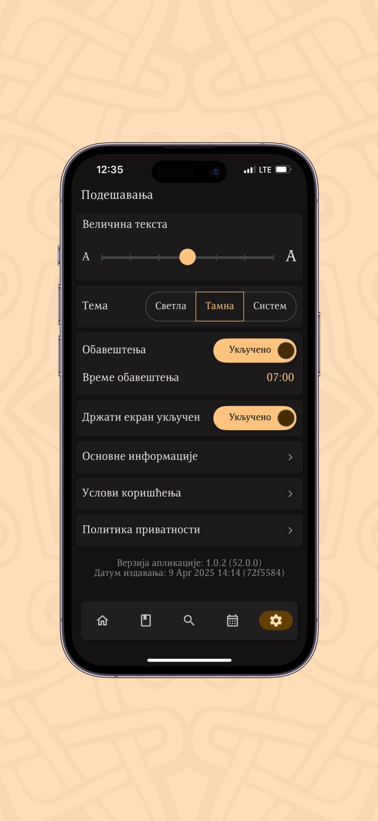 Типик