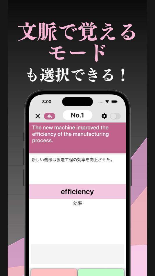 #3. 英検2級 英単語 ブラクストン (iOS) 由: Ryota Kuroishi