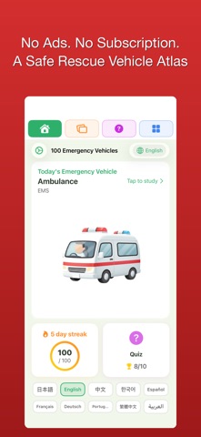 100 Emergency Vehicles Screenshot 1 of 8