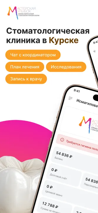 М.Улыбок screenshot 1