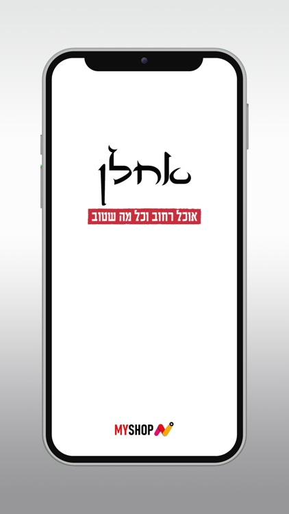 אחלן