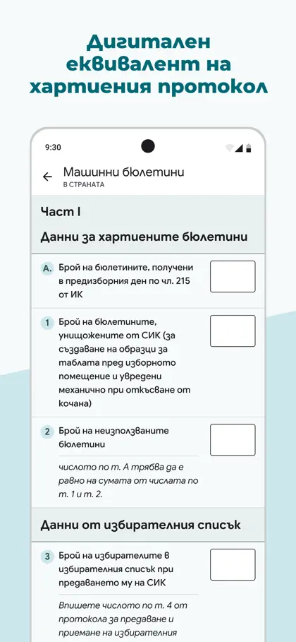 Screenshot 5 di 5 di Избори 360°