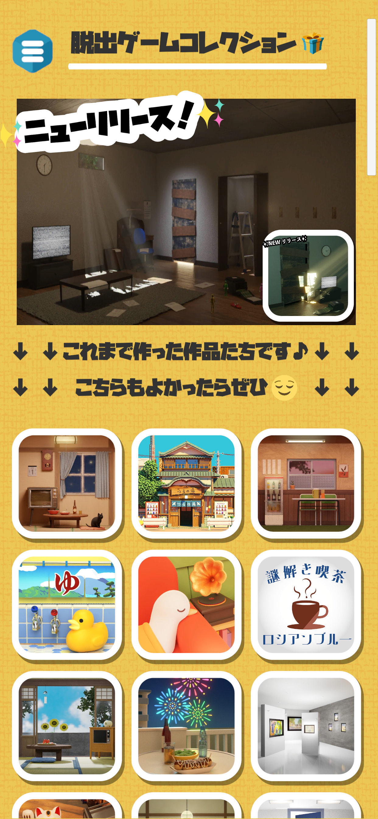 Escape game accident property screenshot 4