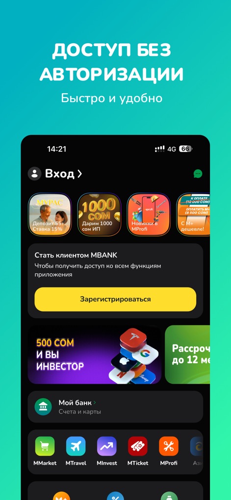 MBANK — Мобильный банк - Users can explore key features and promotions like 'Депозит 6%' (Deposit 6%) directly from the unauthorized access screen, with a clear call to action to 'Зарегистрироваться' (Register).
