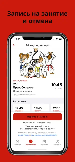 СК КЕНТОС screenshot 4