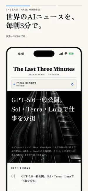 The Last Three Minutes iPhone screenshot 1