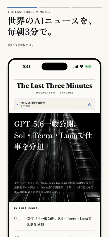 The Last Three Minutes screenshot 1 of 5