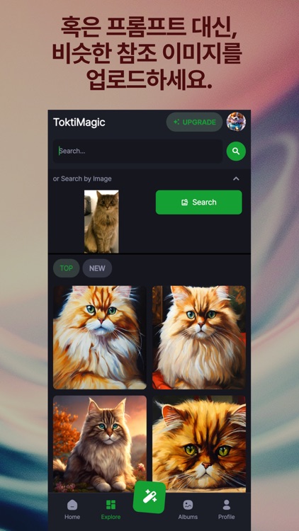 톡티매직 - 프롬예술 screenshot-4