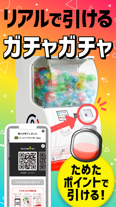 プラリー-歩くだけでポイ活・移動と歩数で稼ぐぽいかつアプリのスクリーンショット - 6