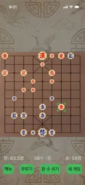 선인 장기 screenshot 2