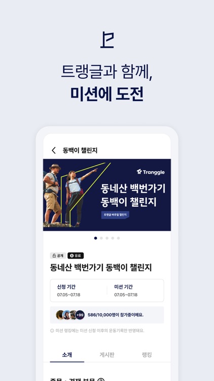 트랭글 : 등산, 지도, 걷기, 만보기, 운동, 자전거 screenshot-5