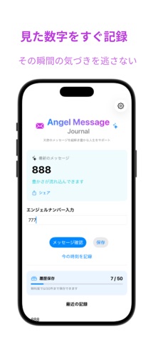 Angel Message Journal Screenshot 2 of 5
