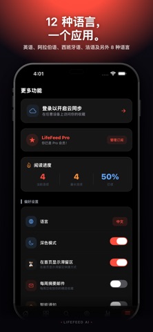 LifeFeed AI - 智能书签 screenshot