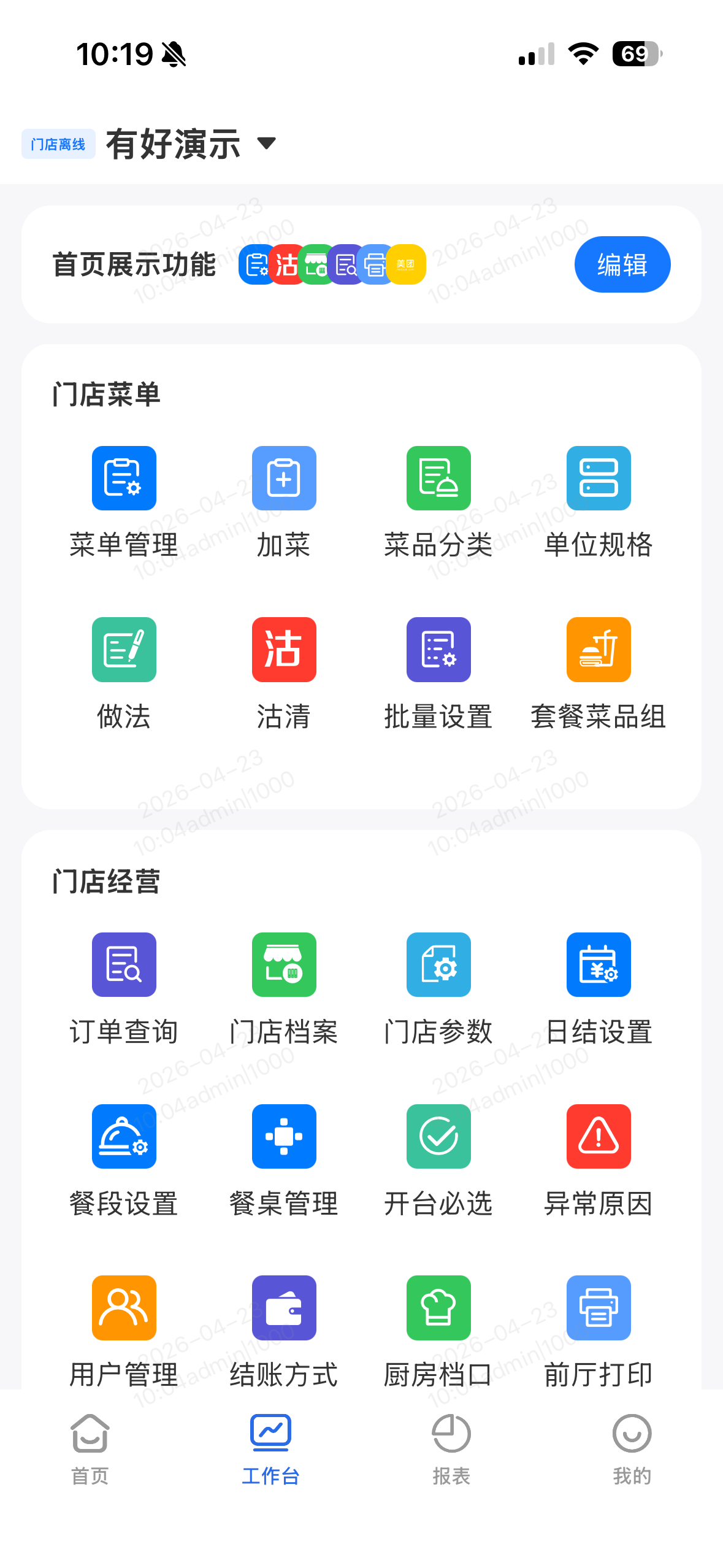 有好管家