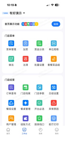 有好管家 screenshot