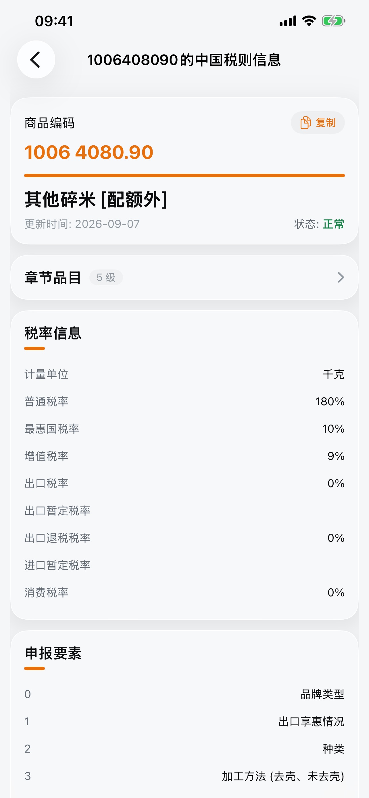 Screenshot 1 of HSCIQ