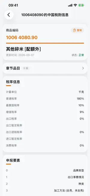 HSCIQ screenshot 1