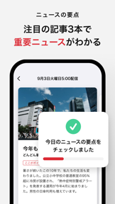 朝日新聞 - 国内外のニュースをいつでもどこでも screenshot