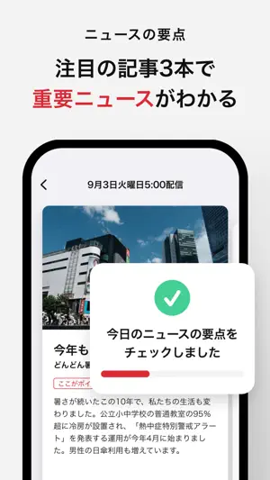 朝日新聞 - 国内外のニュースをいつでもどこでも screenshot 3