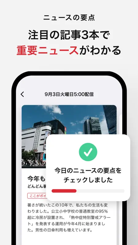 朝日新聞 - 国内外のニュースをいつでもどこでも screenshot 3 of 7