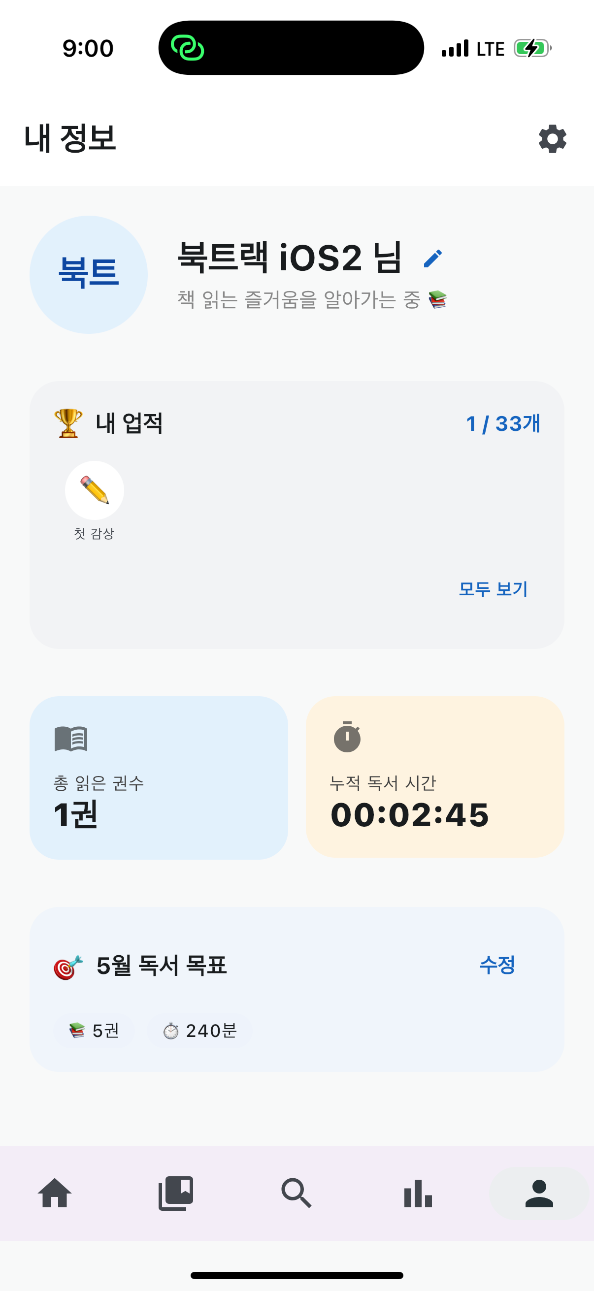 북트랙