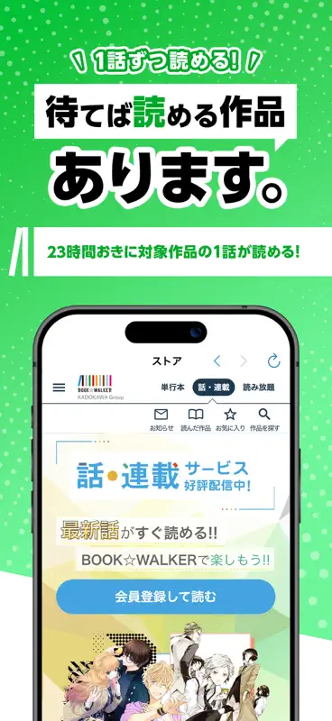 BOOK WALKER - 人気の漫画や小説が続々登場 screenshot 6 of 8