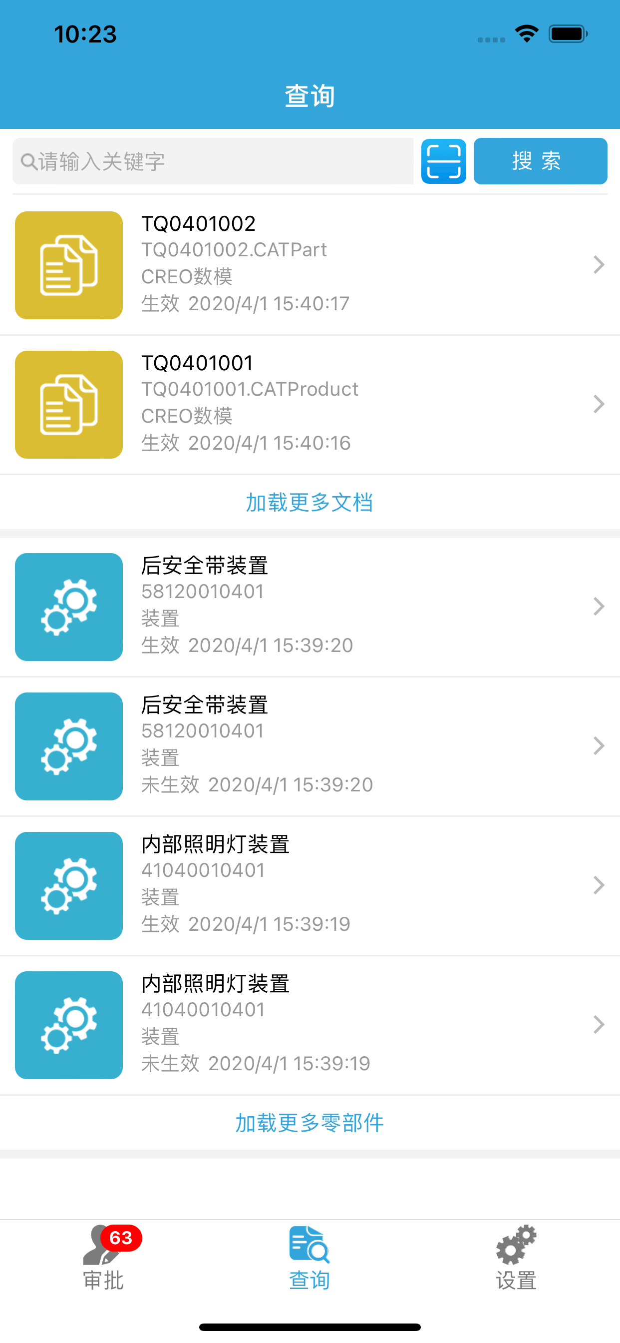 IntePLMAPP