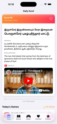 Thirukkural Screenshot 1 of 10